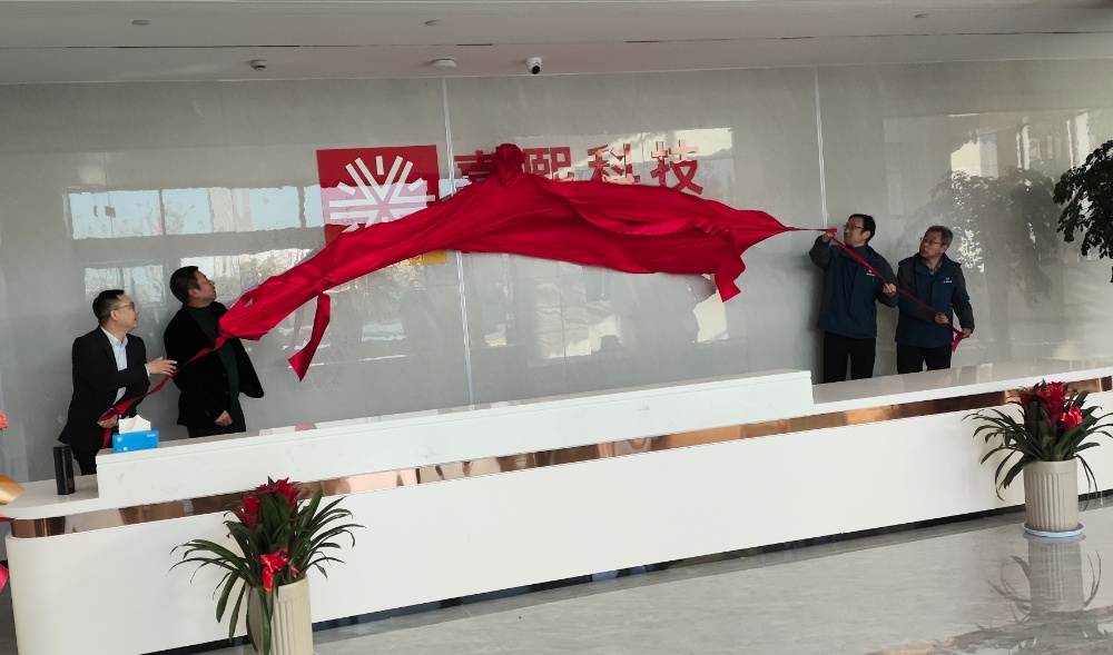 喜迎喬遷，盛啟新章